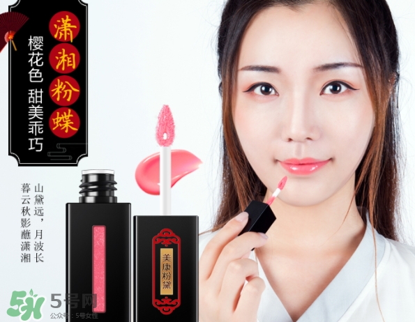 美康粉黛鎏金唇釉怎么樣？美康粉黛鎏金唇釉試色