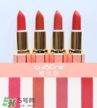 稚優(yōu)泉絲絨啞光口紅多少錢？稚優(yōu)泉絲絨啞光口紅價(jià)格