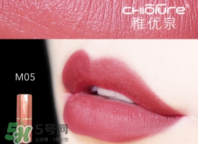 稚優(yōu)泉絲絨啞光口紅多少錢？稚優(yōu)泉絲絨啞光口紅價(jià)格