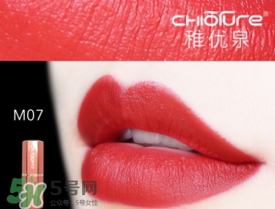 稚優(yōu)泉絲絨啞光口紅多少錢？稚優(yōu)泉絲絨啞光口紅價(jià)格