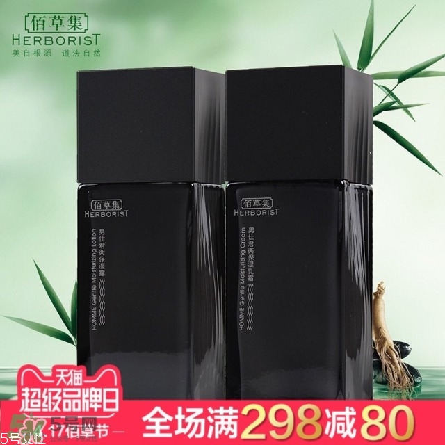 佰草集價(jià)格表 佰草集有幾個(gè)系列介紹 佰草集價(jià)格表 佰草集有幾個(gè)系列介紹