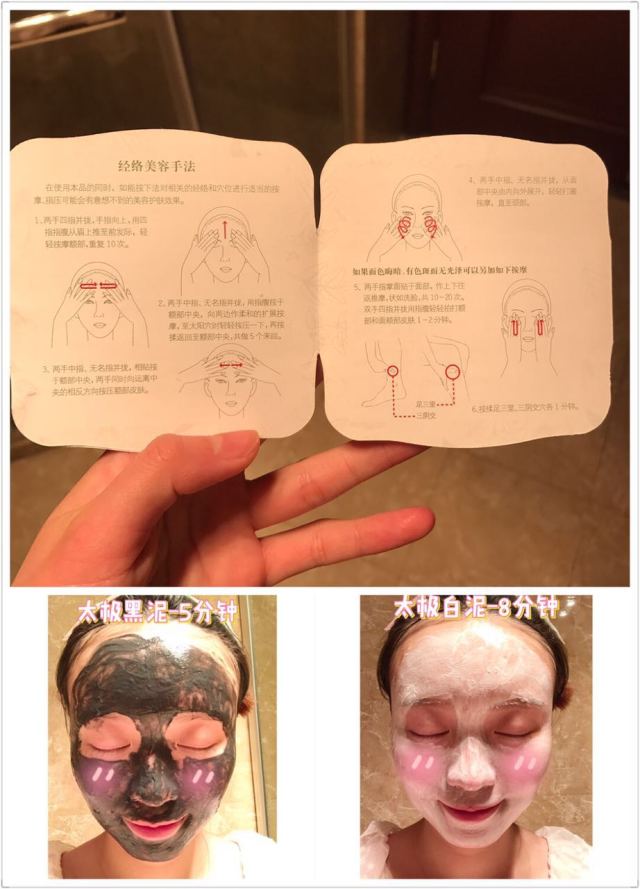 佰草集太極泥面膜怎么樣？佰草集太極泥好用嗎？