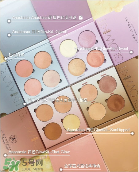 anastasia四色高光盤有幾款_anastasia高光盤每款區(qū)別 anastasia四色高光盤有幾款_anastasia高光盤每款區(qū)別