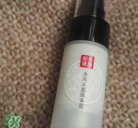 美康粉黛隔離霜怎么樣？美康粉黛隔離霜多少錢？