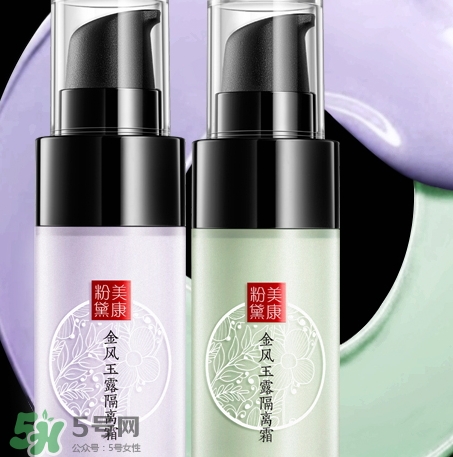 美康粉黛隔離霜怎么樣？美康粉黛隔離霜多少錢？
