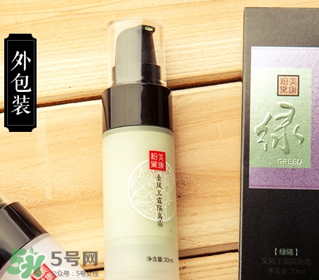 美康粉黛隔離霜怎么樣？美康粉黛隔離霜多少錢？