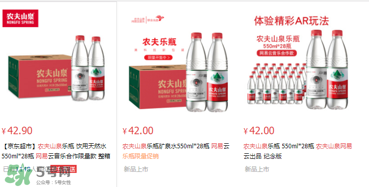 農(nóng)夫山泉網(wǎng)易云音樂版多少錢一瓶？農(nóng)夫山泉網(wǎng)易云音樂版價(jià)格