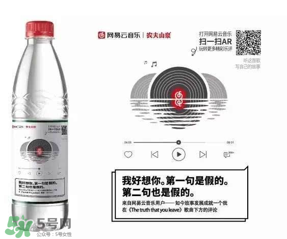 農(nóng)夫山泉網(wǎng)易云音樂版多少錢一瓶？農(nóng)夫山泉網(wǎng)易云音樂版價(jià)格