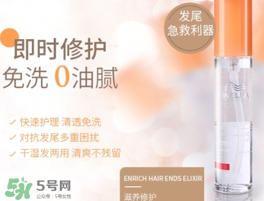 德國wella威娜護發(fā)精油怎么用？wella護發(fā)精油使用心得