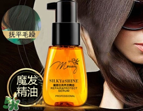 魔香護(hù)發(fā)精油怎么樣？魔香護(hù)發(fā)精油多少錢？