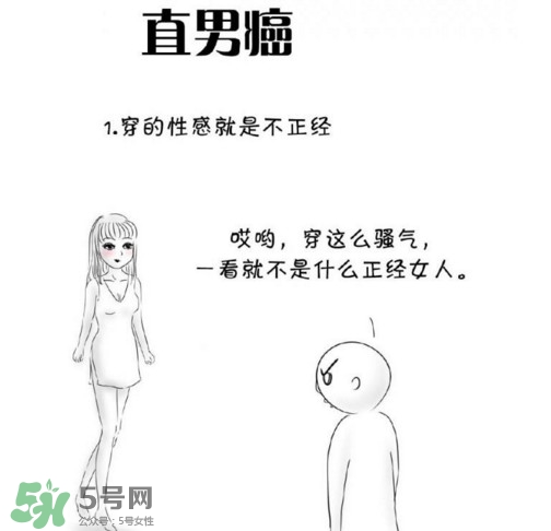 直男癌有救嗎？如何漂亮的反擊直男癌