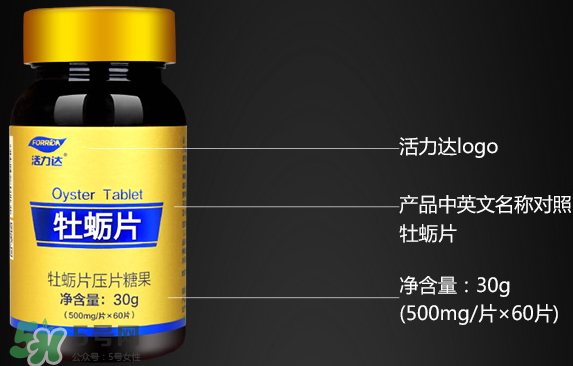 活力達(dá)牡蠣片怎么樣？活力達(dá)牡蠣片靠譜嗎？