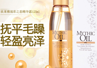 歐萊雅小金瓶護(hù)發(fā)精油怎么樣？歐萊雅小金瓶精油價(jià)格