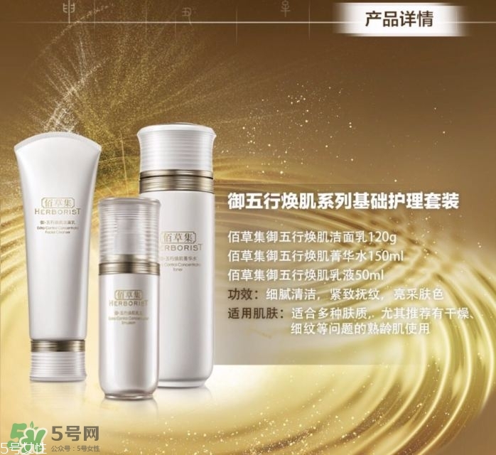 佰草集價(jià)格表 佰草集有幾個(gè)系列介紹 佰草集價(jià)格表 佰草集有幾個(gè)系列介紹