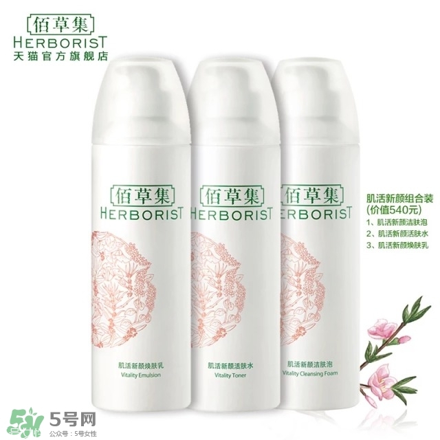 佰草集價(jià)格表 佰草集有幾個(gè)系列介紹 佰草集價(jià)格表 佰草集有幾個(gè)系列介紹