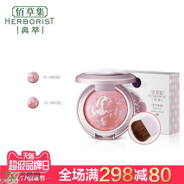 佰草集價(jià)格表 佰草集有幾個(gè)系列介紹 佰草集價(jià)格表 佰草集有幾個(gè)系列介紹