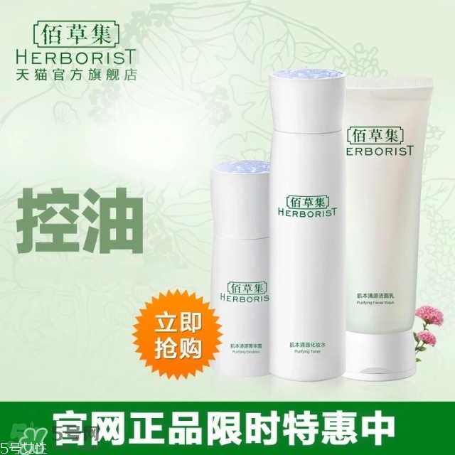 佰草集價(jià)格表 佰草集有幾個(gè)系列介紹 佰草集價(jià)格表 佰草集有幾個(gè)系列介紹