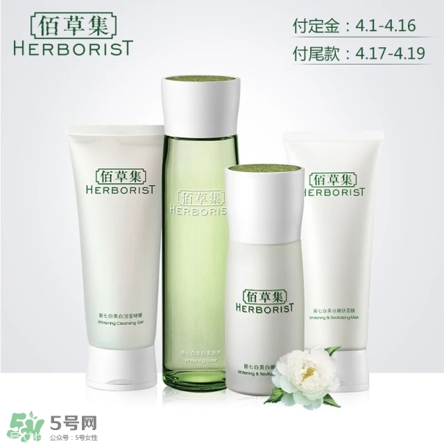 佰草集價(jià)格表 佰草集有幾個(gè)系列介紹 佰草集價(jià)格表 佰草集有幾個(gè)系列介紹