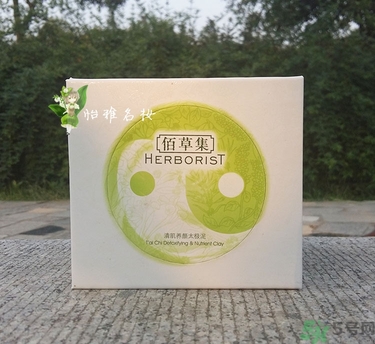 佰草集太極泥面膜怎么樣？佰草集太極泥好用嗎？