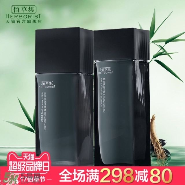 佰草集價(jià)格表 佰草集有幾個(gè)系列介紹 佰草集價(jià)格表 佰草集有幾個(gè)系列介紹