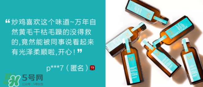 摩洛哥護(hù)發(fā)精油是哪個(gè)國家的？摩洛哥護(hù)發(fā)精油孕婦能用嗎