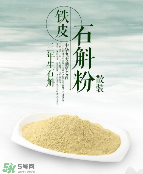 鐵皮石斛粉保質(zhì)期多久？鐵皮石斛粉怎么保存？