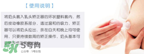 乳頭矯正器有副作用嗎？乳頭矯正器副作用是什么？