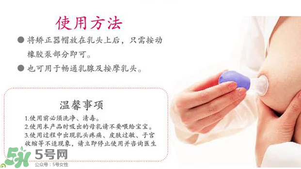 乳頭矯正器疼嗎？乳頭矯正器疼痛怎么辦？