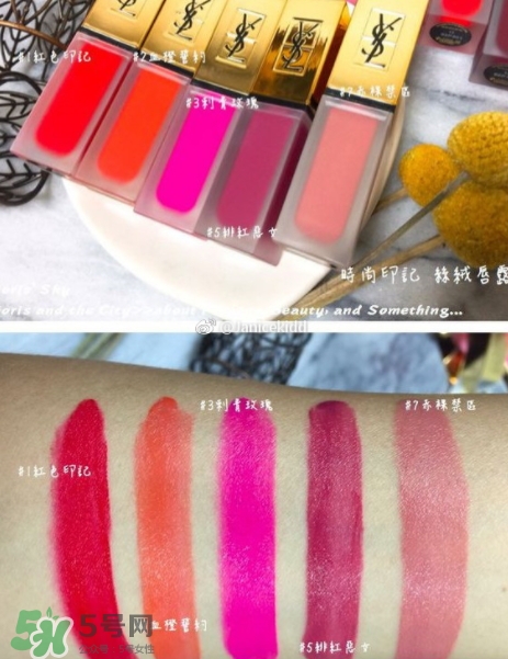 ysl絲絨印記啞光唇露多少錢？ysl絲絨啞光唇露試色