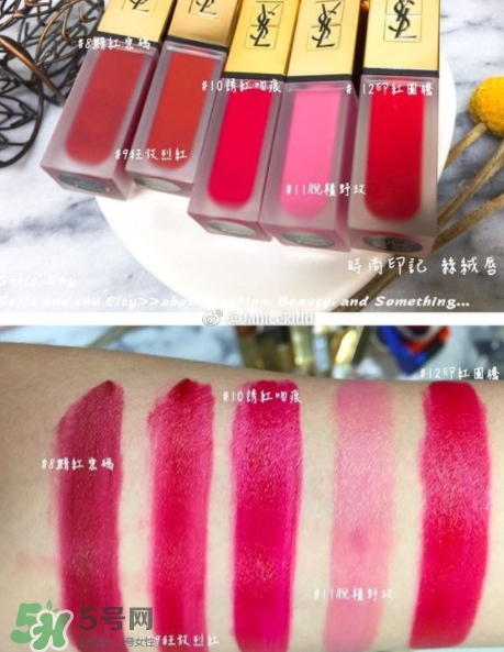 ysl絲絨印記啞光唇露多少錢？ysl絲絨啞光唇露試色