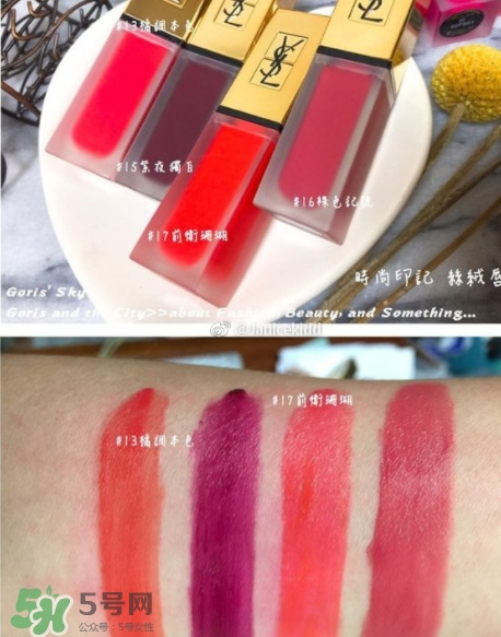 ysl絲絨印記啞光唇露多少錢？ysl絲絨啞光唇露試色
