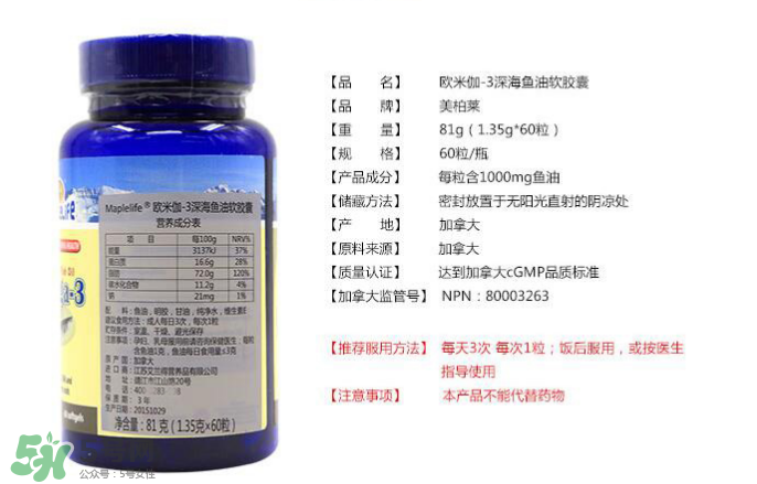 Maplelife保健品怎么樣？加拿大Maplelife保健品好用嗎？