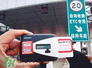 ETC取消了年費會退嗎？ETC取消后年費怎么辦？