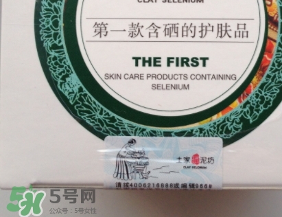 土家硒泥坊潔面膏怎么樣？土家硒泥坊潔面膏多少錢(qián)