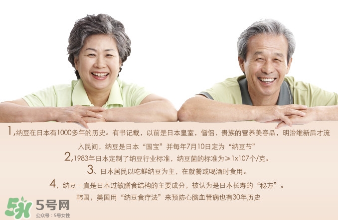 納豆有什么好處？納豆有什么副作用