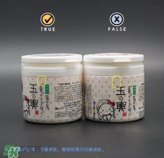 豆乳面膜真假怎么看？豆乳面膜真假鑒定