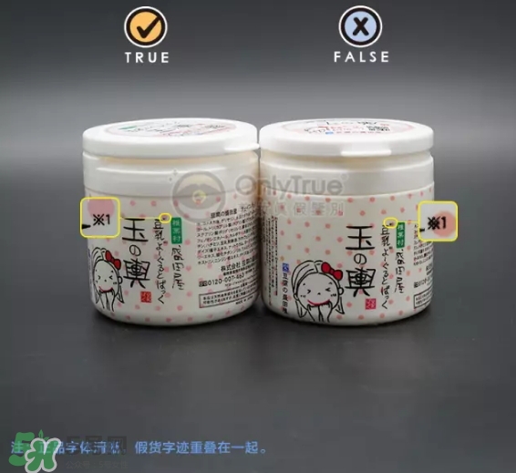 豆乳面膜真假怎么看？豆乳面膜真假鑒定