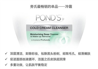 旁氏卸妝冷霜怎么樣？旁氏卸妝膏和芭妮蘭卸妝膏哪個比較好用？