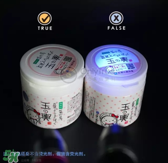 豆乳面膜真假怎么看？豆乳面膜真假鑒定