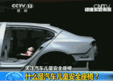 兒童安全座椅的選購誤區(qū)有哪些？兒童安全座椅的重要性