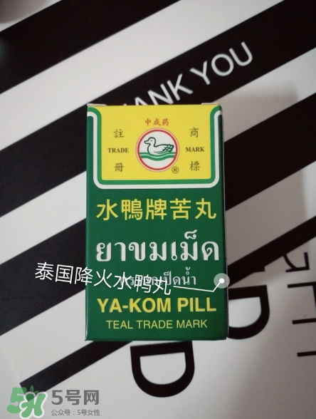 泰國(guó)水鴨牌苦丸多少錢(qián)？泰國(guó)水鴨牌苦丸價(jià)格