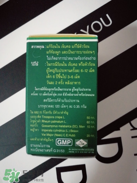 泰國(guó)水鴨牌苦丸多少錢(qián)？泰國(guó)水鴨牌苦丸價(jià)格
