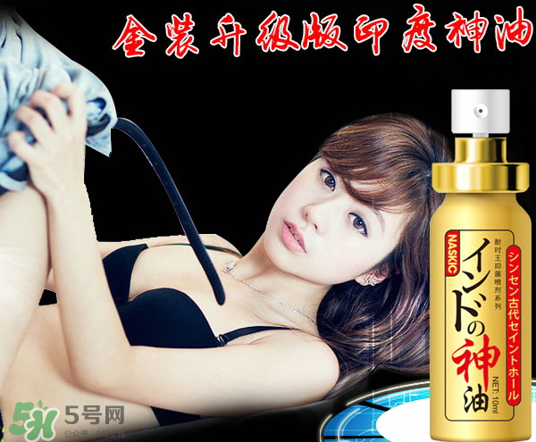 印度神油真的有效嗎？印度神油多少錢一瓶？