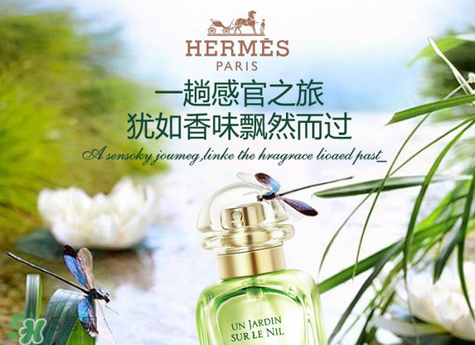 Hermes花園系列香水怎么樣？Hermes花園系列香水有幾種？
