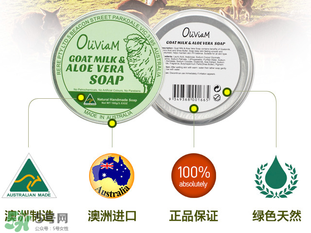 澳洲Oliviam蘆薈山羊皂怎么樣？Oliviam蘆薈山羊皂好用嗎？