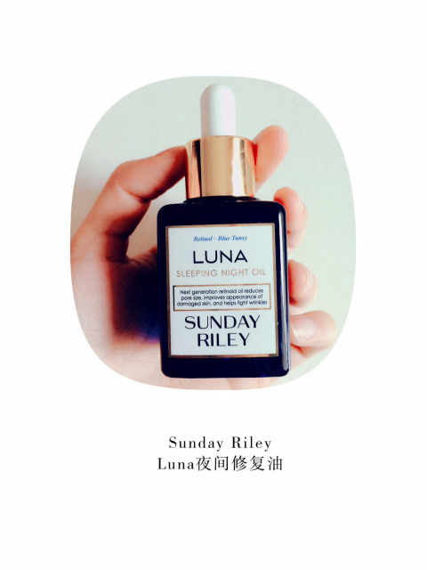 Sunday Riley哪國的？Sunday Riley怎么樣