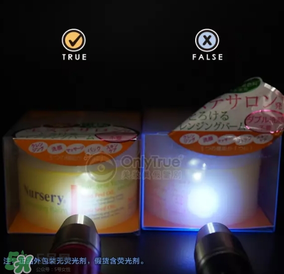 nursery柚子卸妝膏真假怎么鑒別？nursery柚子卸妝膏真假怎么看