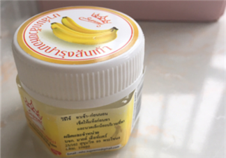泰國(guó)香蕉膏孕婦能用嗎？孕婦能用泰國(guó)香蕉膏嗎？
