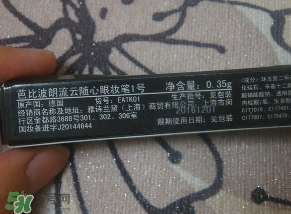 芭比波朗流云隨心眼妝筆色號(hào) 芭比波朗眼妝筆試色 芭比波朗流云隨心眼妝筆色號(hào) 芭比波朗眼妝筆試色