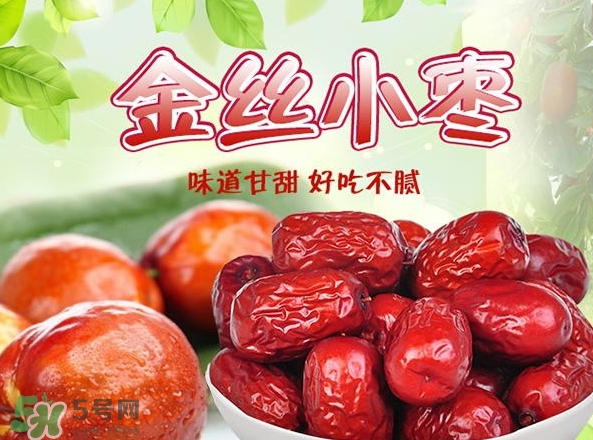 金絲棗的營(yíng)養(yǎng)價(jià)值 金絲棗的功效與作用 金絲棗的營(yíng)養(yǎng)價(jià)值 金絲棗的功效與作用